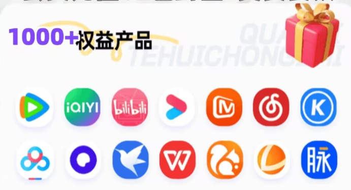 虚拟产品交易网站深度解析：权益云平台与虚拟卡券代理的盈利新路径
