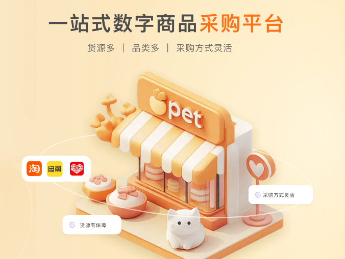 虚拟产品交易网站深度解析：权益云交易平台与虚拟卡券代理的黄金机遇