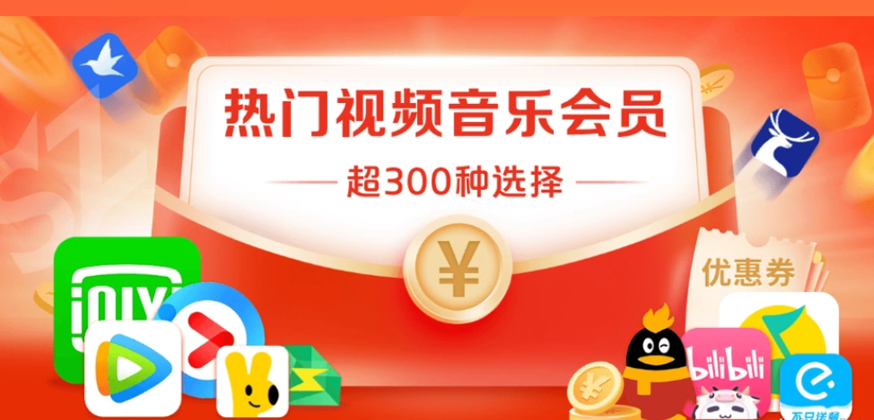 虚拟卡券平台交易流程图